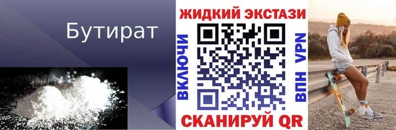 Бутират BDO 33%  кракен онион  Дальнереченск 