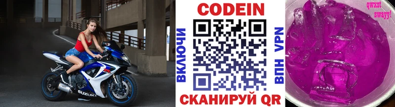 дарнет шоп KRAKEN ссылки Кодеин напиток Lean (лин) Дальнереченск