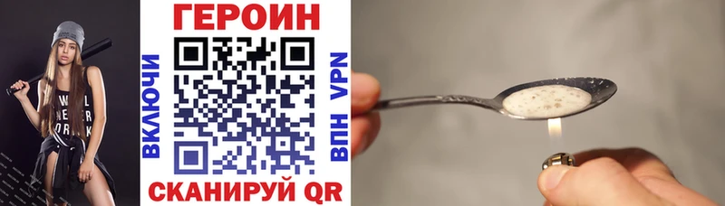 Героин афганец  купить наркотики сайты  Дальнереченск 