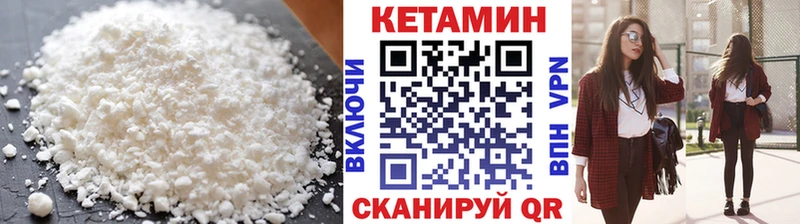 как найти   Дальнереченск  Кетамин VHQ 