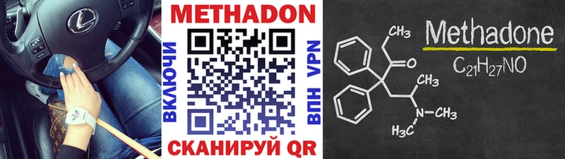 Метадон кристалл Дальнереченск